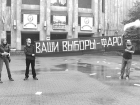 Акция "Другой России" против выдвижения Валентины Матвиенко. Фото: drugros.ru