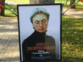 Анна Политковская, акция в Томске. Фото с сайта http://kasparov.1eye.us