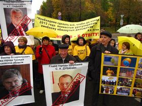 митинг дольщиков у белого дома.фото с сайта: http: //kasparov.1eye.us