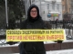 Участница пикета. Фото 