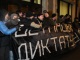 Акция активистов 