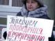 Митинг за проведение референдума