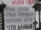 Пикет по итогам первого года Путина. Фото Всеволода Нелаева, Вконтакте