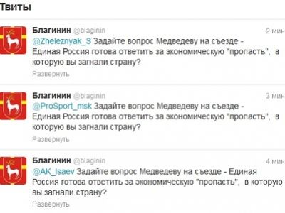 Скриншот blaginin.net