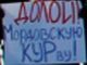 Сход уволенных. Фото: Валерий Павлюкевич, Каспаров.Ru