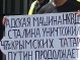 Акция в память депортированных народов. Фото: Рафис Кашапов, Каспаров.Ru
