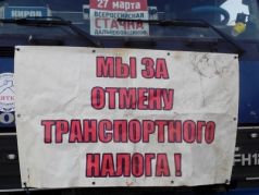 Протесты дальнобойщиков против системы 