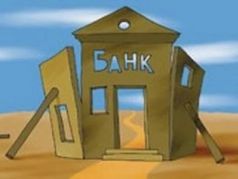 Банк лопнул. Фото: parade-deco.ru