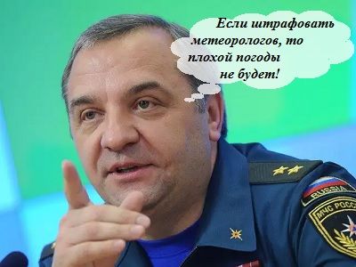 МЧС и прогноз погоды. Коллаж: Каспаров.Ru