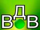 ВДВ и НТВ. Публикуется в www.facebook.com/babchenkoa