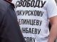 Иван Финогенов и полиция. Фото: Александр Воронин, Каспаров.Ru