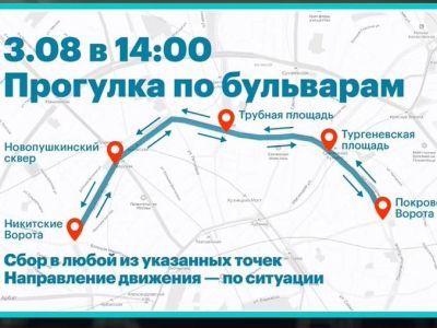 Прокулка по бульварам. Фото: Твиттер