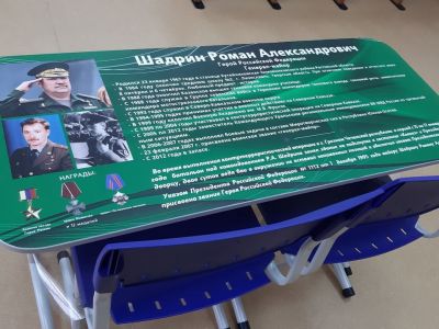 Парта имени Героев России. Фото: Департамент спорта Тюменской области