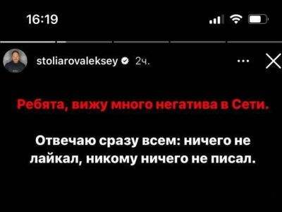 Фрагмент поста Алексея Столярова: https://t.me/worldprotest/26923?single