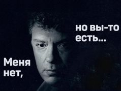 Борис Немцов: 