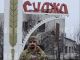 Российский военный на фоне знака 