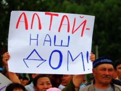 Митинг 